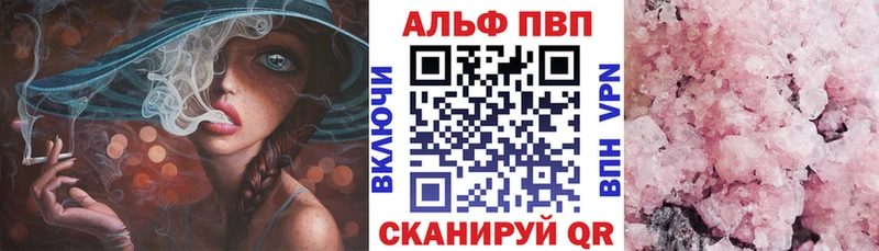 A-PVP крисы CK Алексеевка