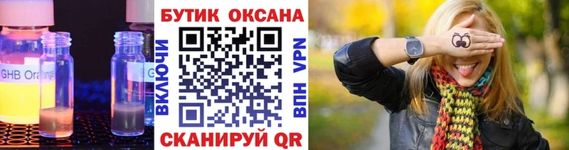 Бутират GHB Алексеевка