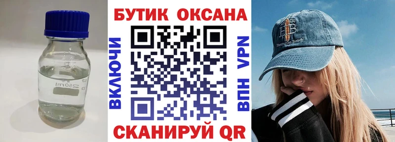 Бутират BDO  darknet наркотические препараты  Алексеевка 