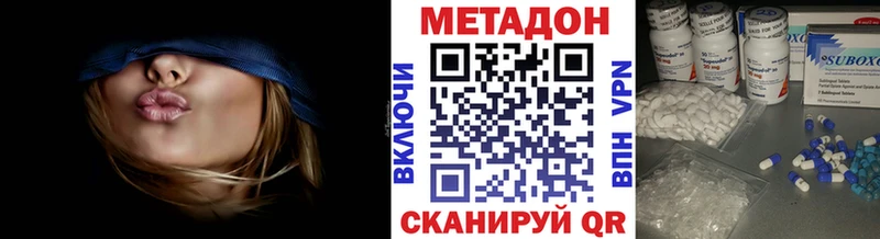 МЕТАДОН methadone Алексеевка